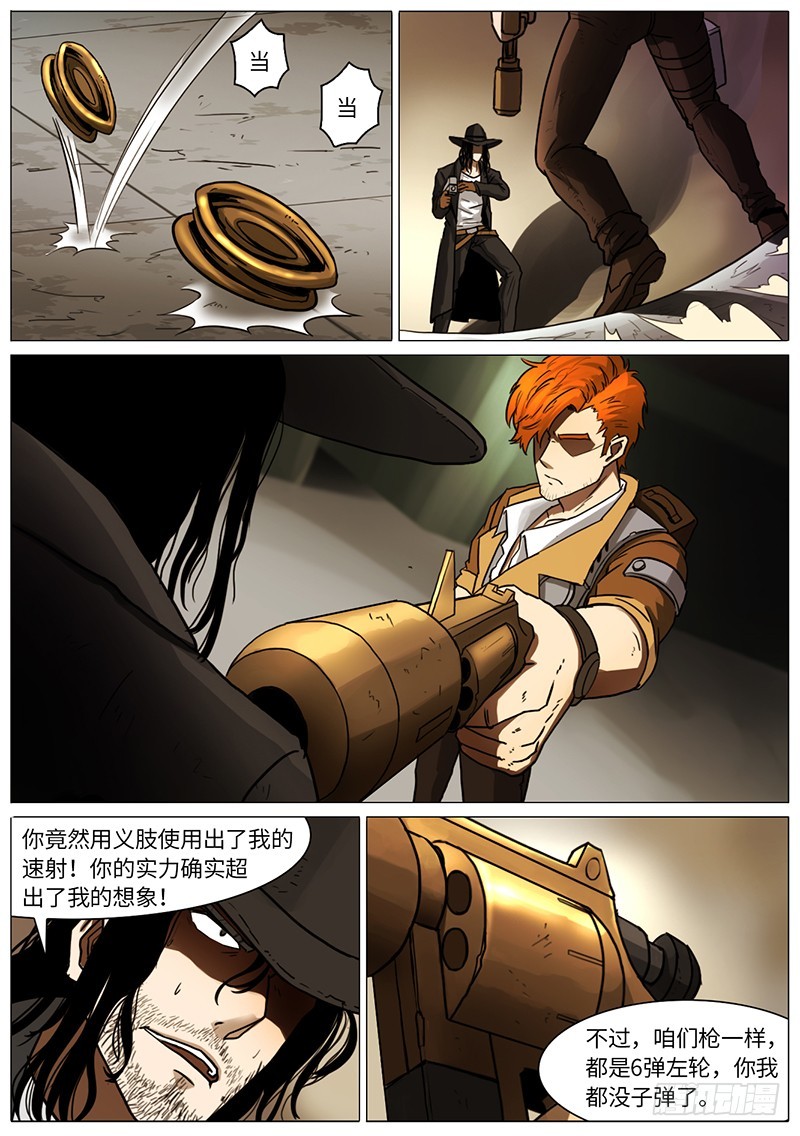 不知道这话应该叫什么名字&hellip;-第76话