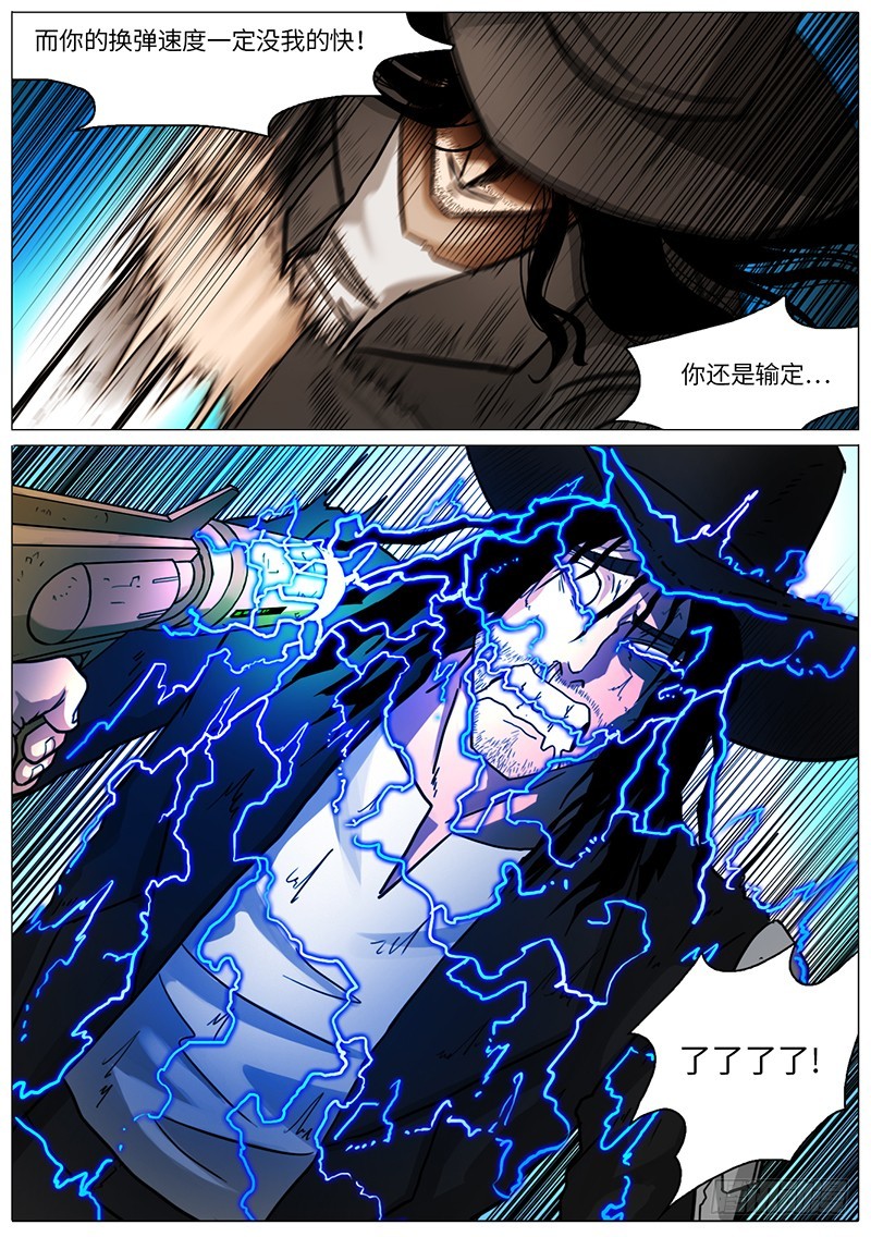 不知道这话应该叫什么名字&hellip;-第76话