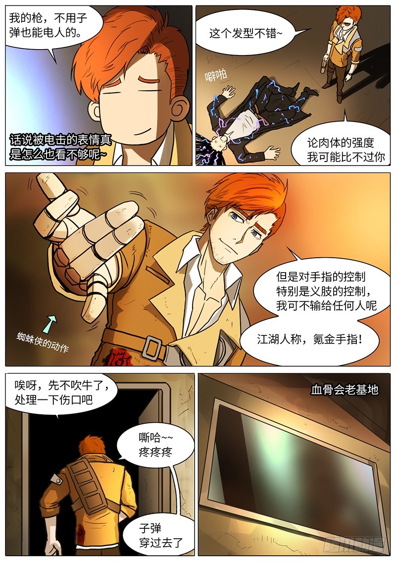 不知道这话应该叫什么名字&hellip;-第76话