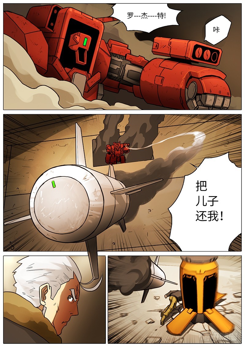 不知道这话应该叫什么名字&hellip;-第76话
