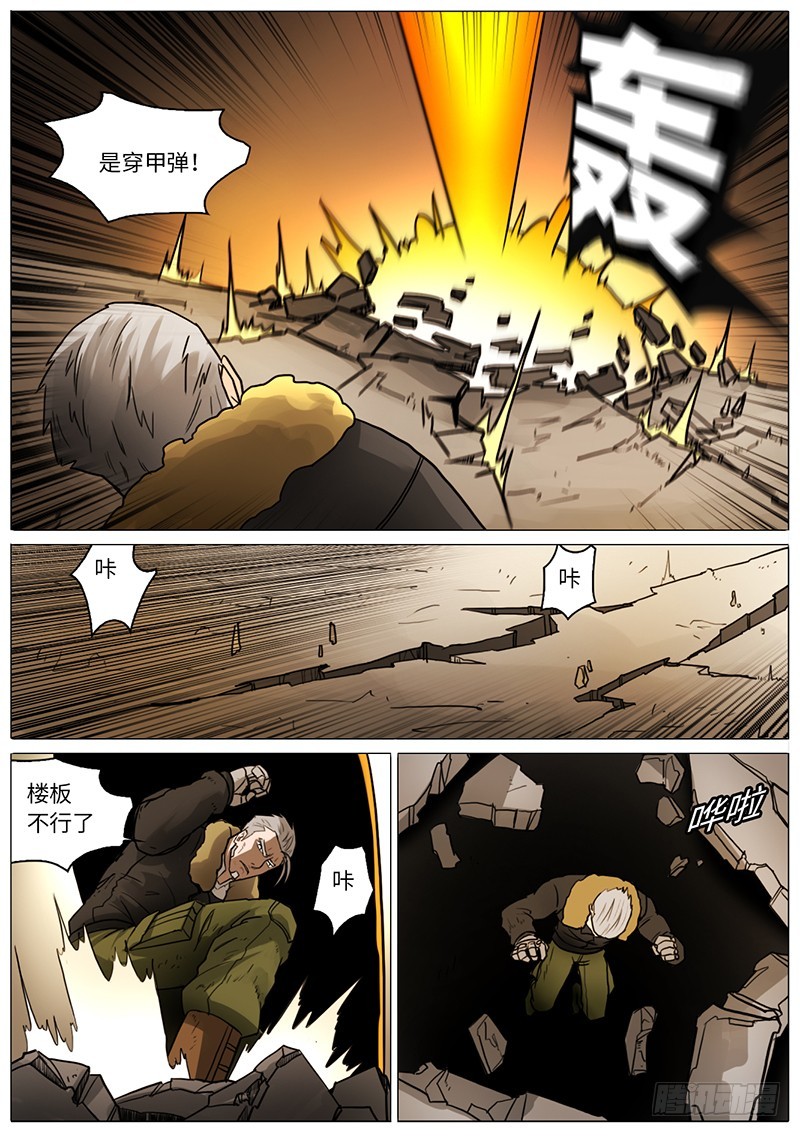 不知道这话应该叫什么名字&hellip;-第76话