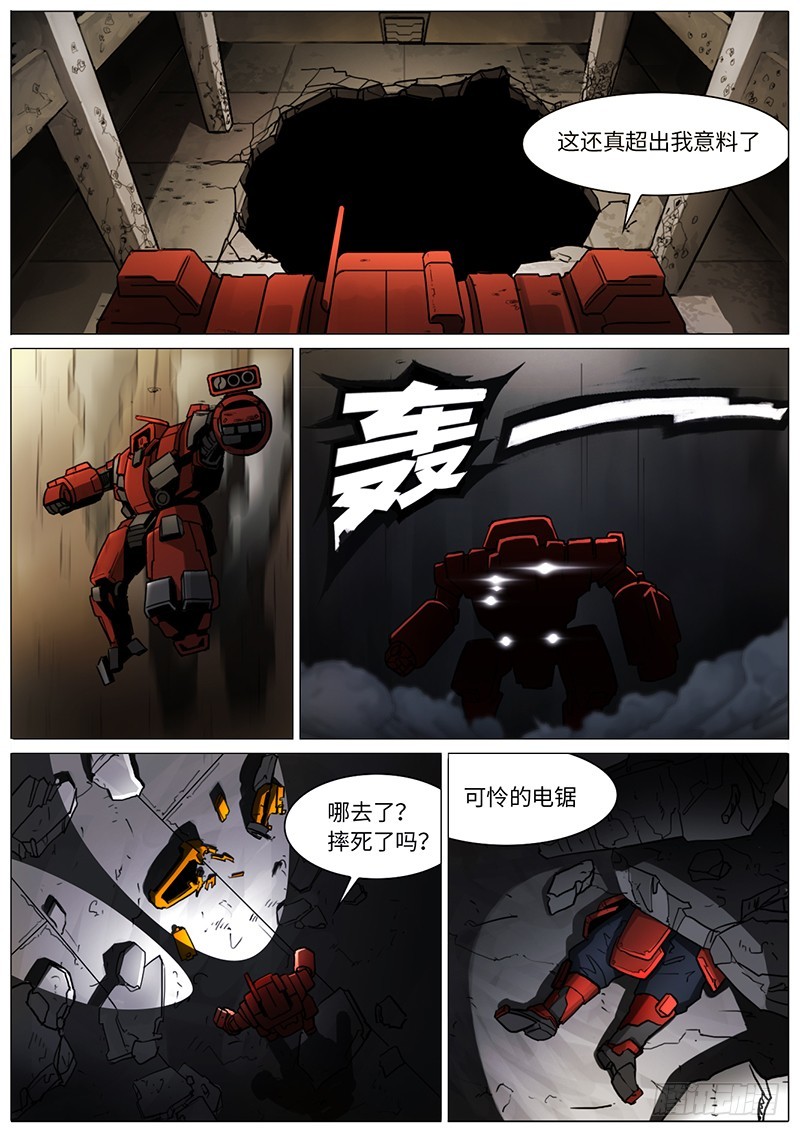 不知道这话应该叫什么名字&hellip;-第76话