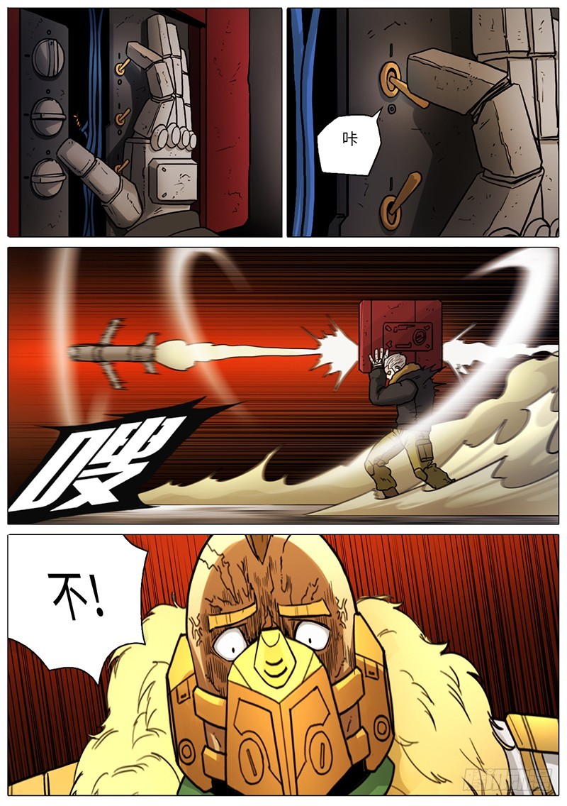 很重的味道-第78话