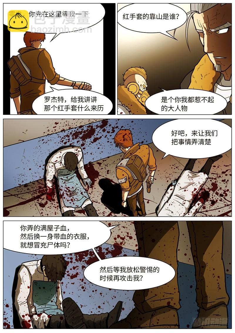 红手套-第80话