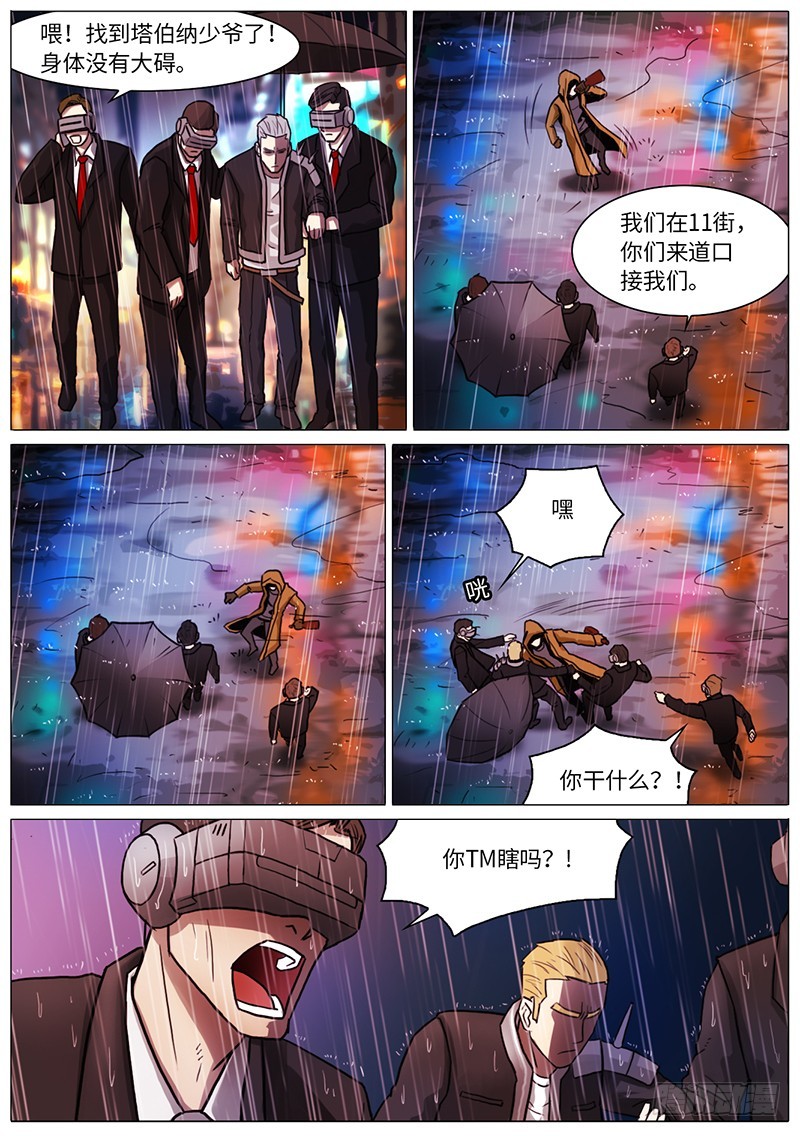 塔伯纳-第82话