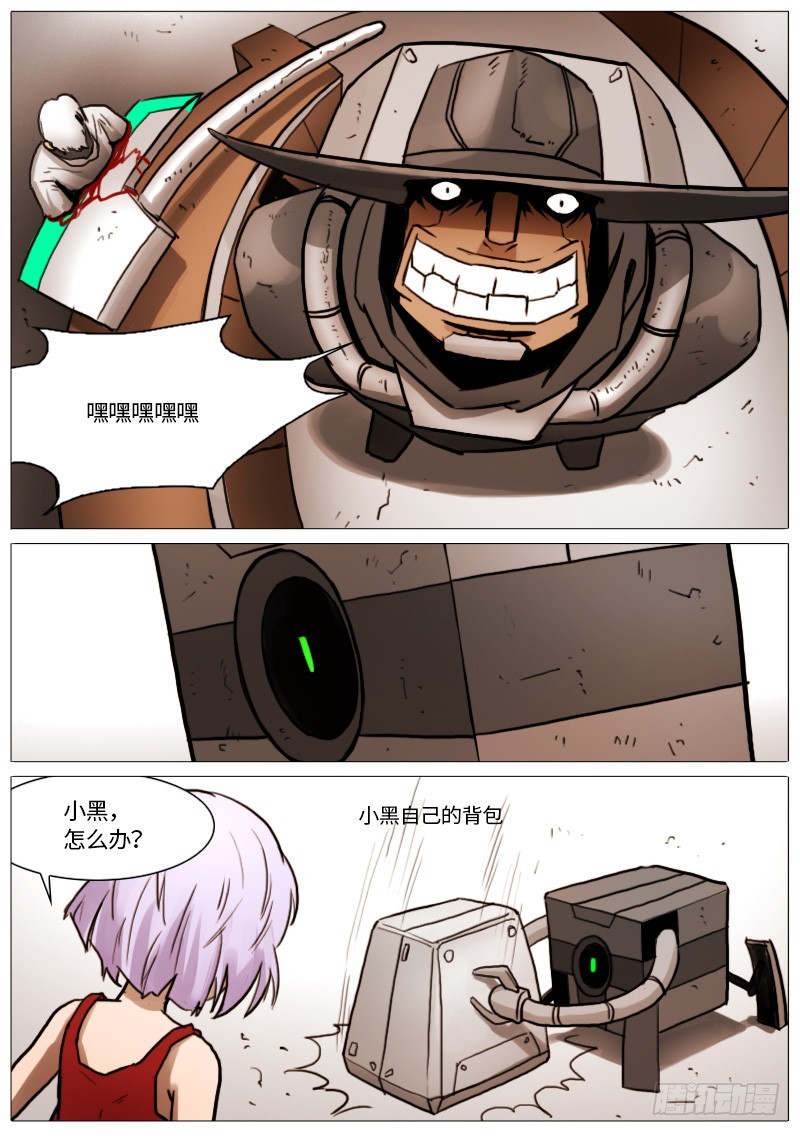 暴雨篇-第84话
