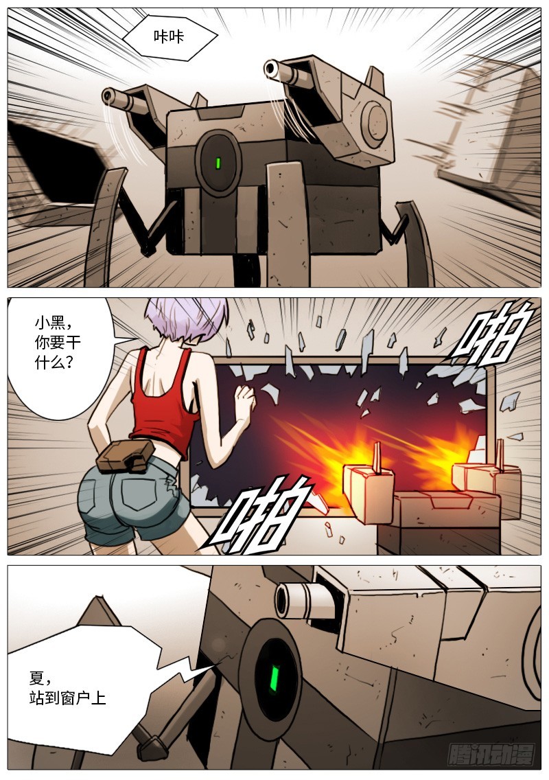 暴雨篇-第84话