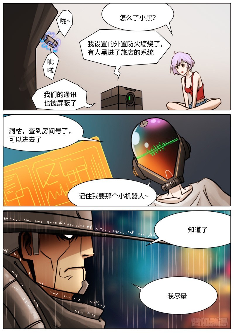 暴雨篇-第84话
