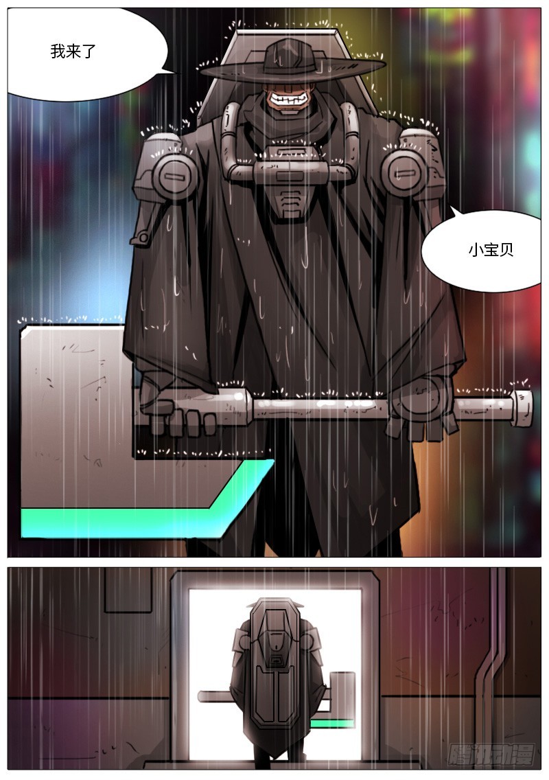 暴雨篇-第84话