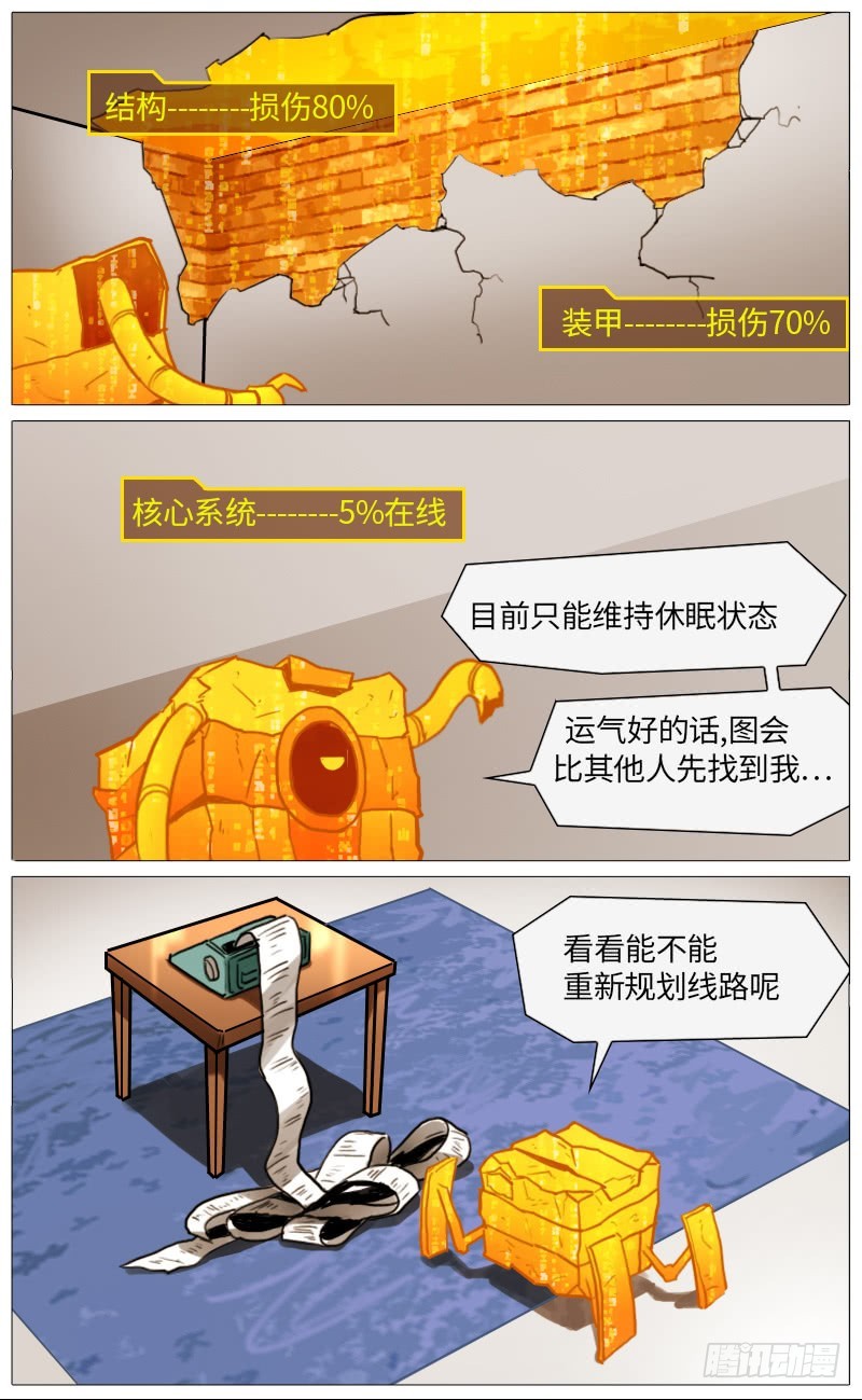 小黑的奇异房间-第86话