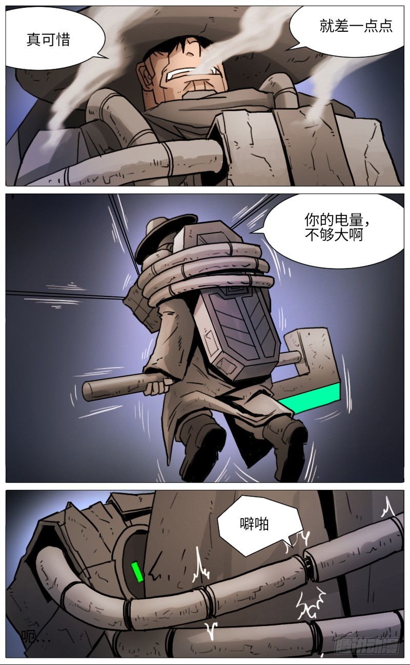 小黑的奇异房间-第86话