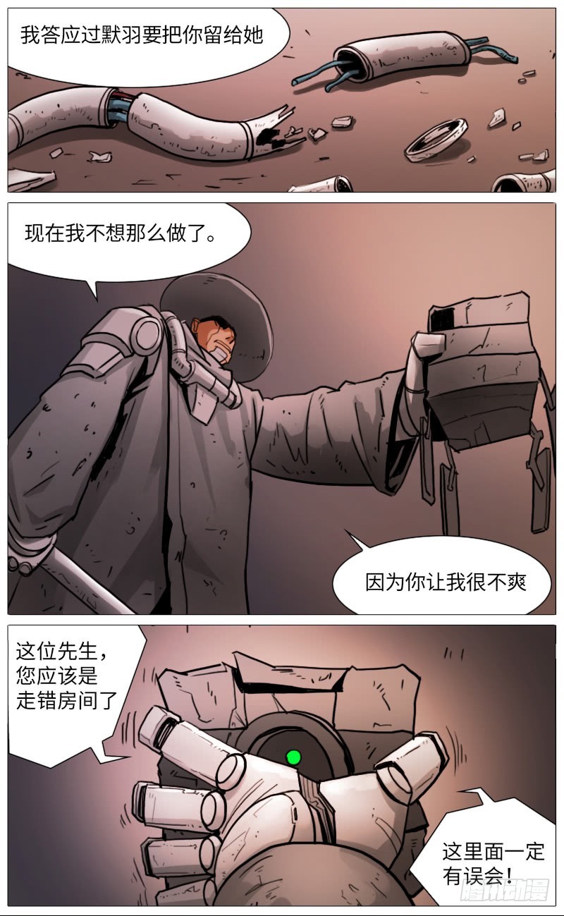 小黑的奇异房间-第86话