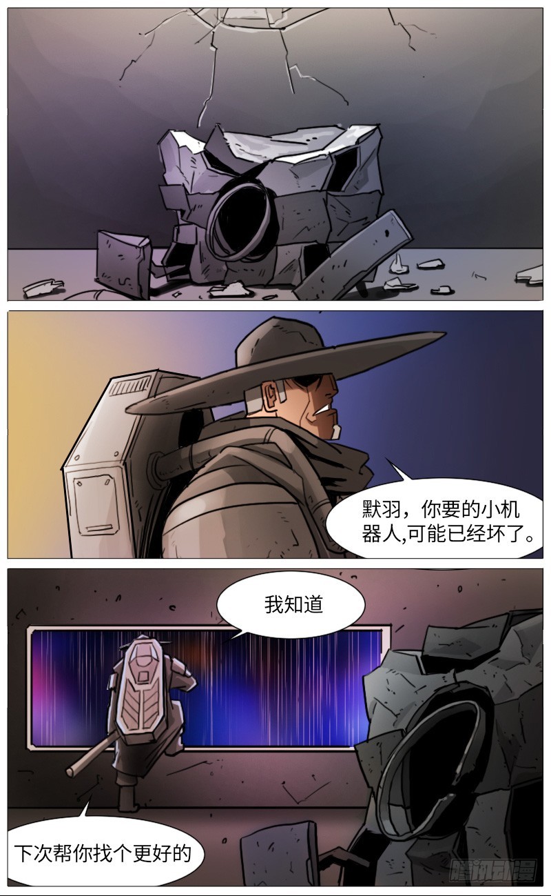 小黑的奇异房间-第86话