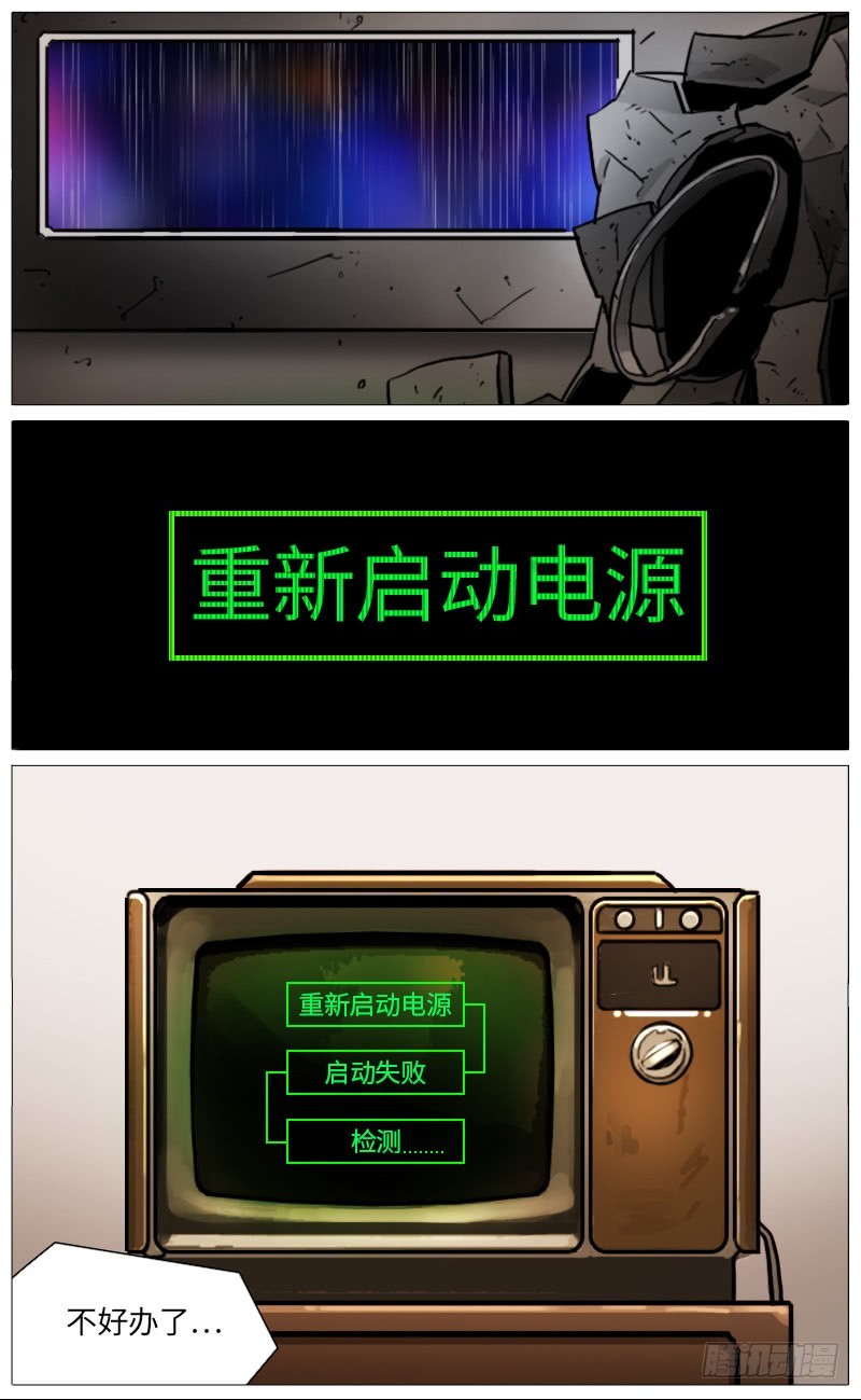 小黑的奇异房间-第86话