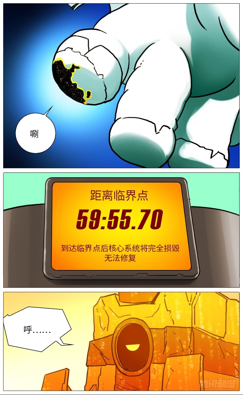 独角兽-第88话