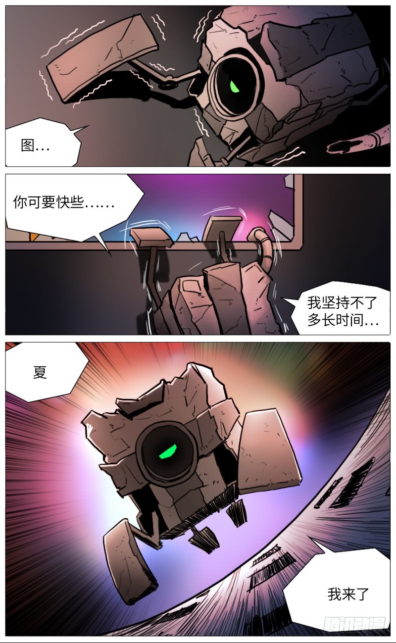 独角兽-第88话