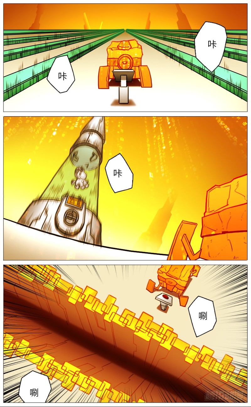 独角兽-第88话