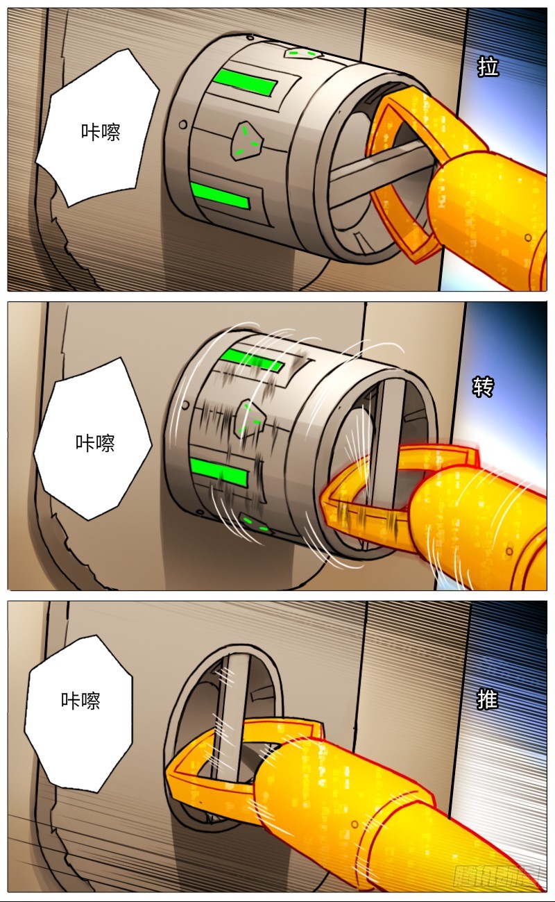 独角兽-第88话