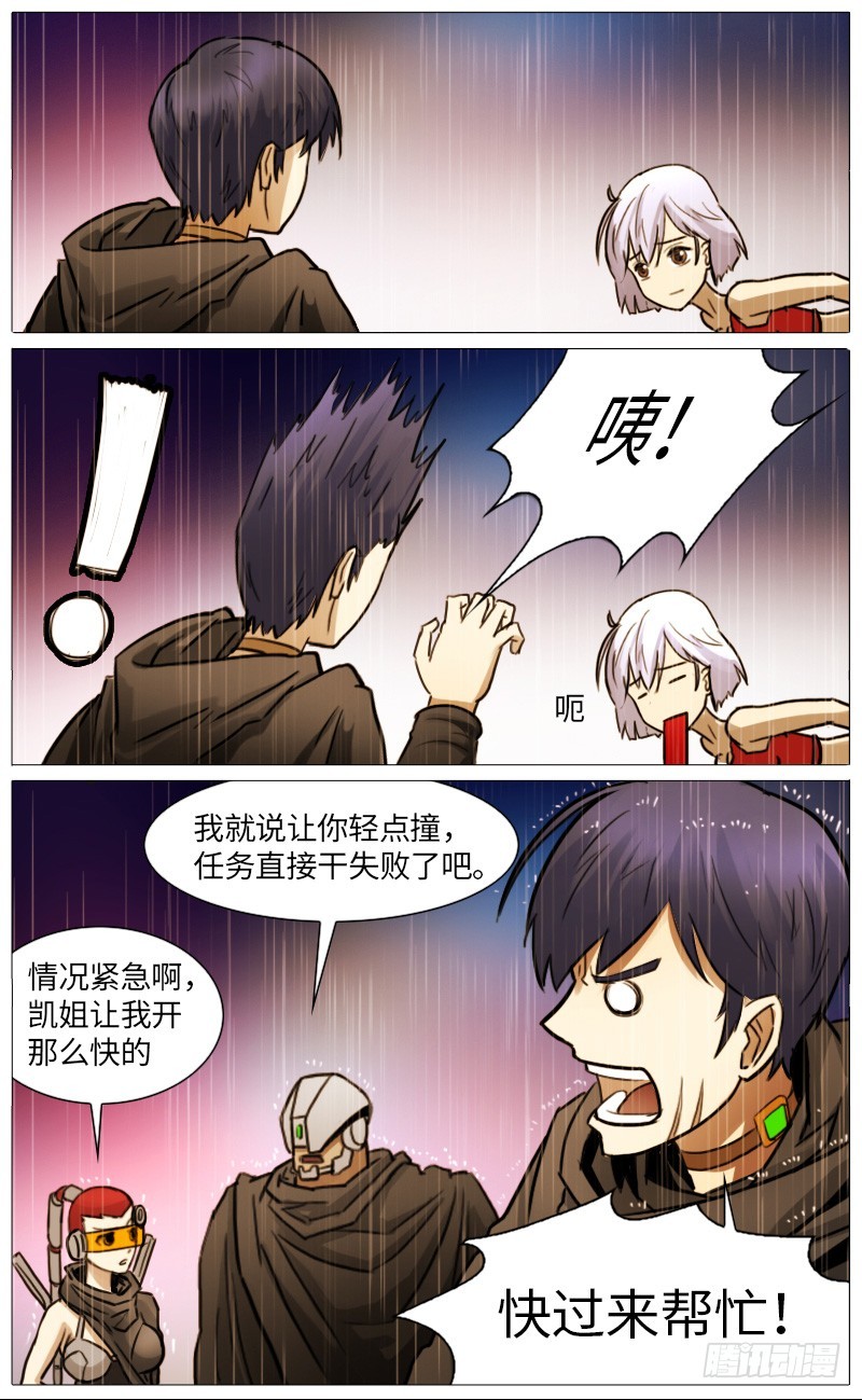 犯规了&hellip;&hellip;-第90话