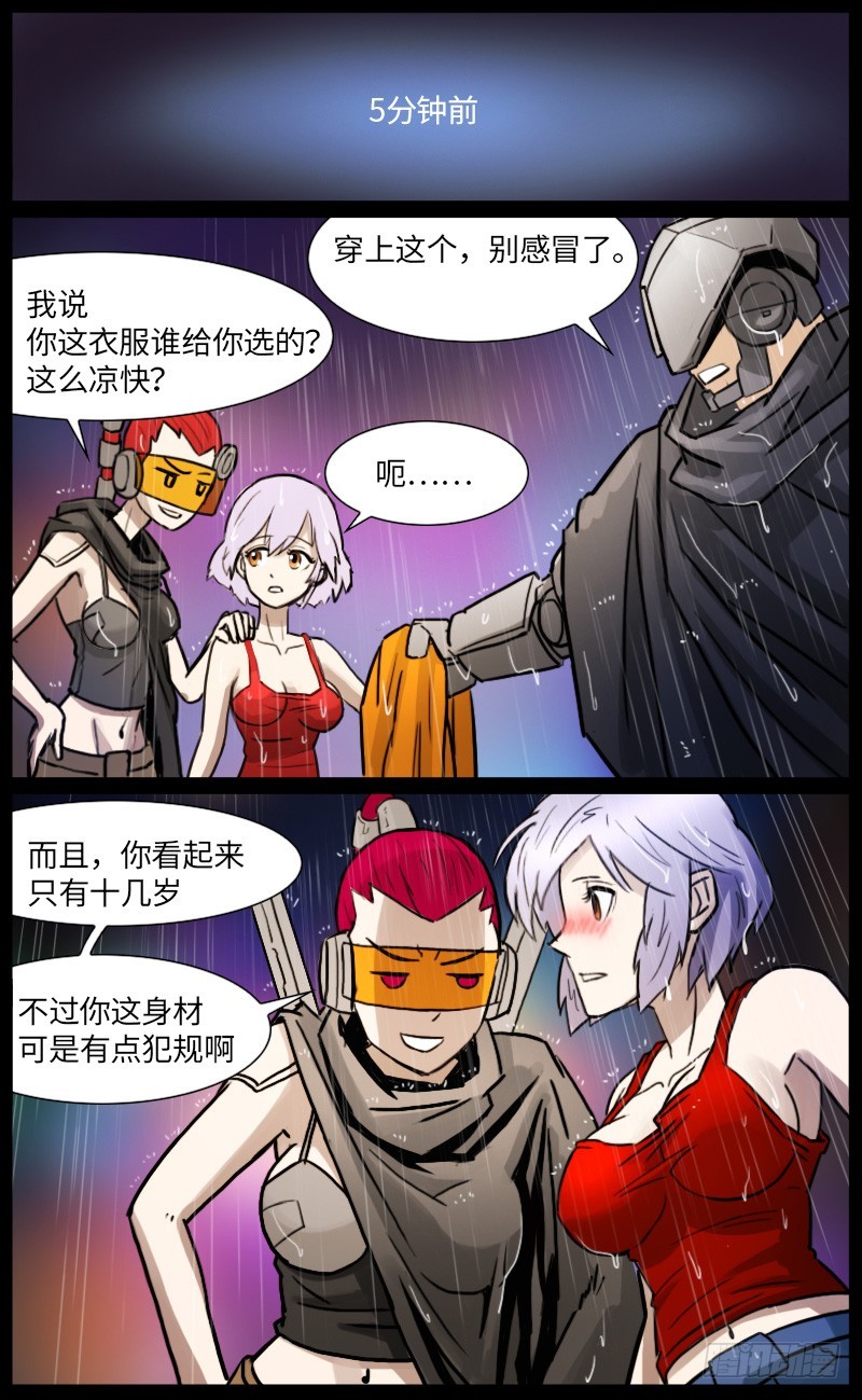 犯规了&hellip;&hellip;-第90话
