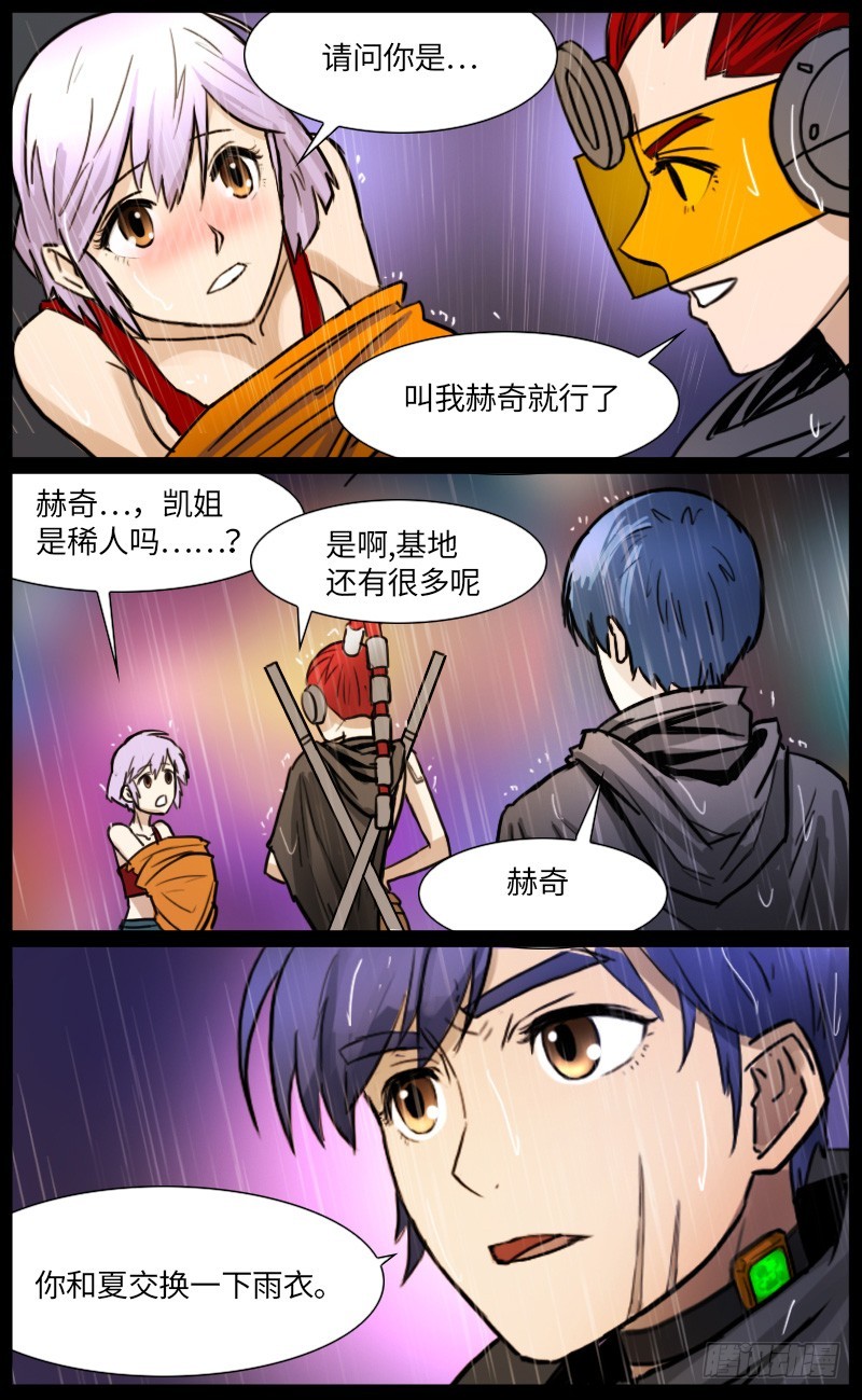 犯规了&hellip;&hellip;-第90话