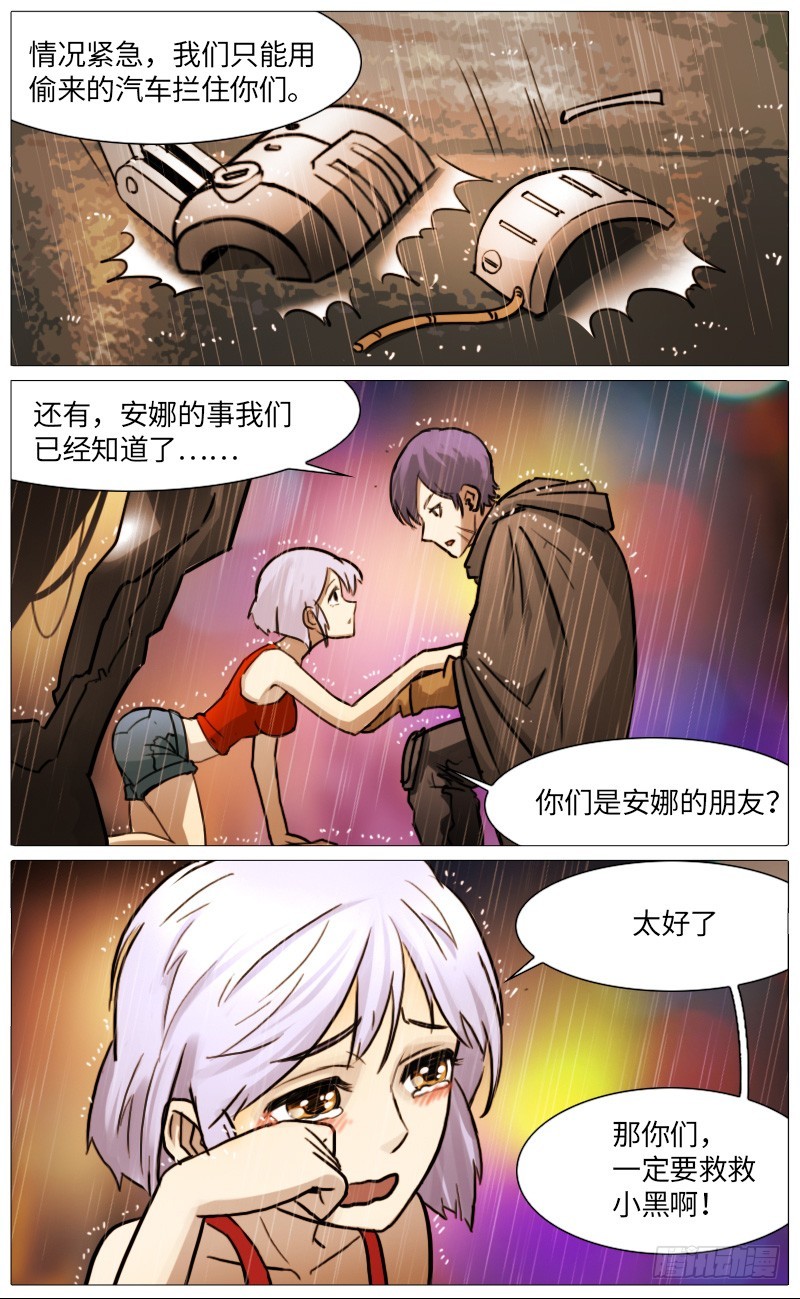 犯规了&hellip;&hellip;-第90话