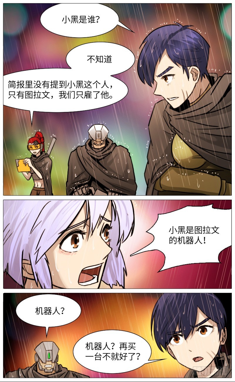 犯规了&hellip;&hellip;-第90话