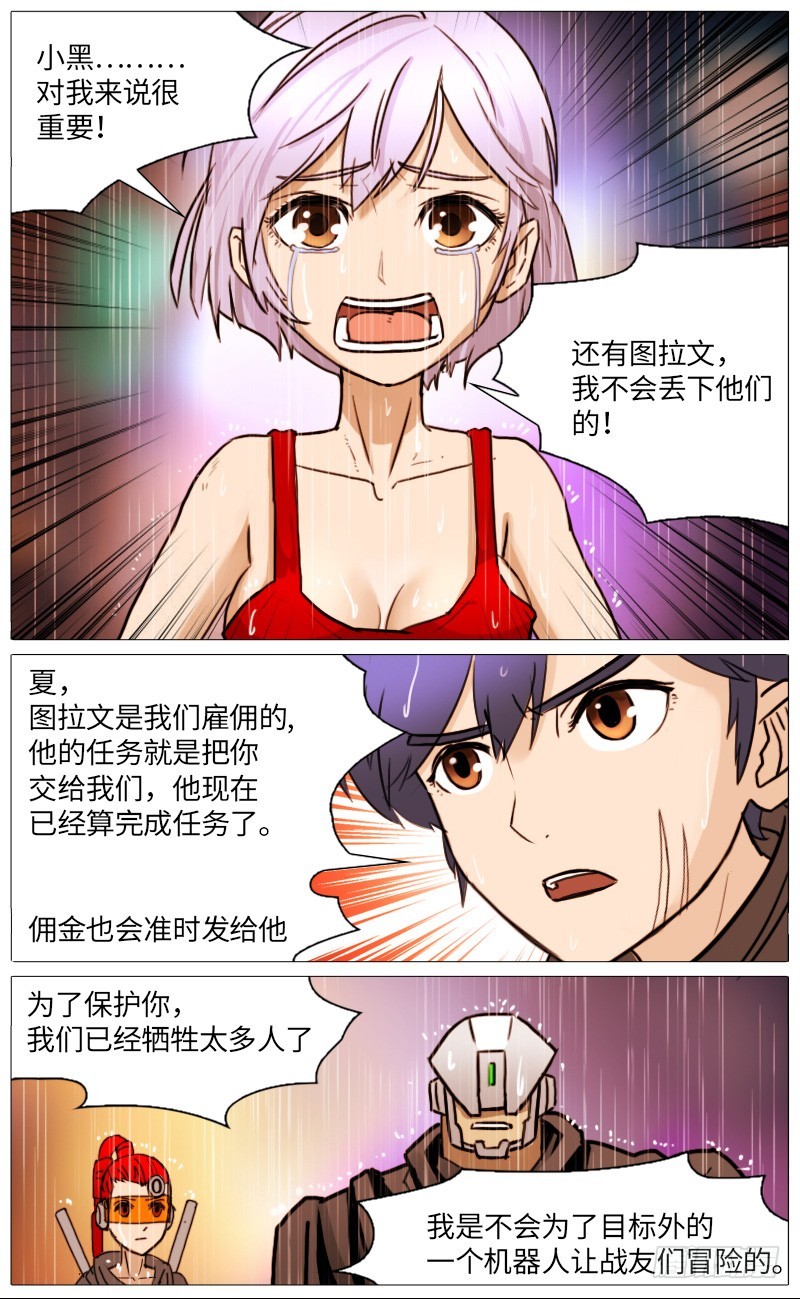 犯规了&hellip;&hellip;-第90话