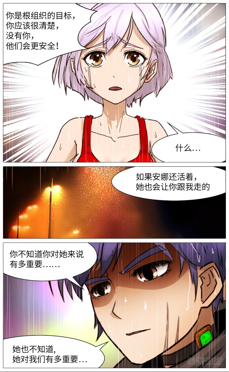 犯规了&hellip;&hellip;-第90话