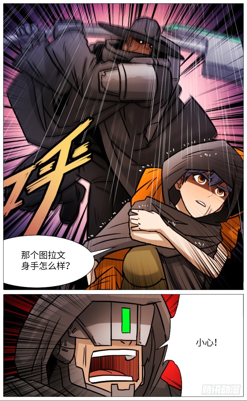 犯规了&hellip;&hellip;-第90话