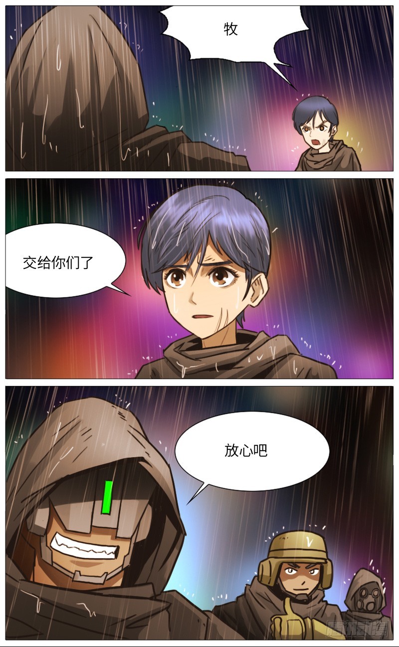 独臂巨人（上）-第92话