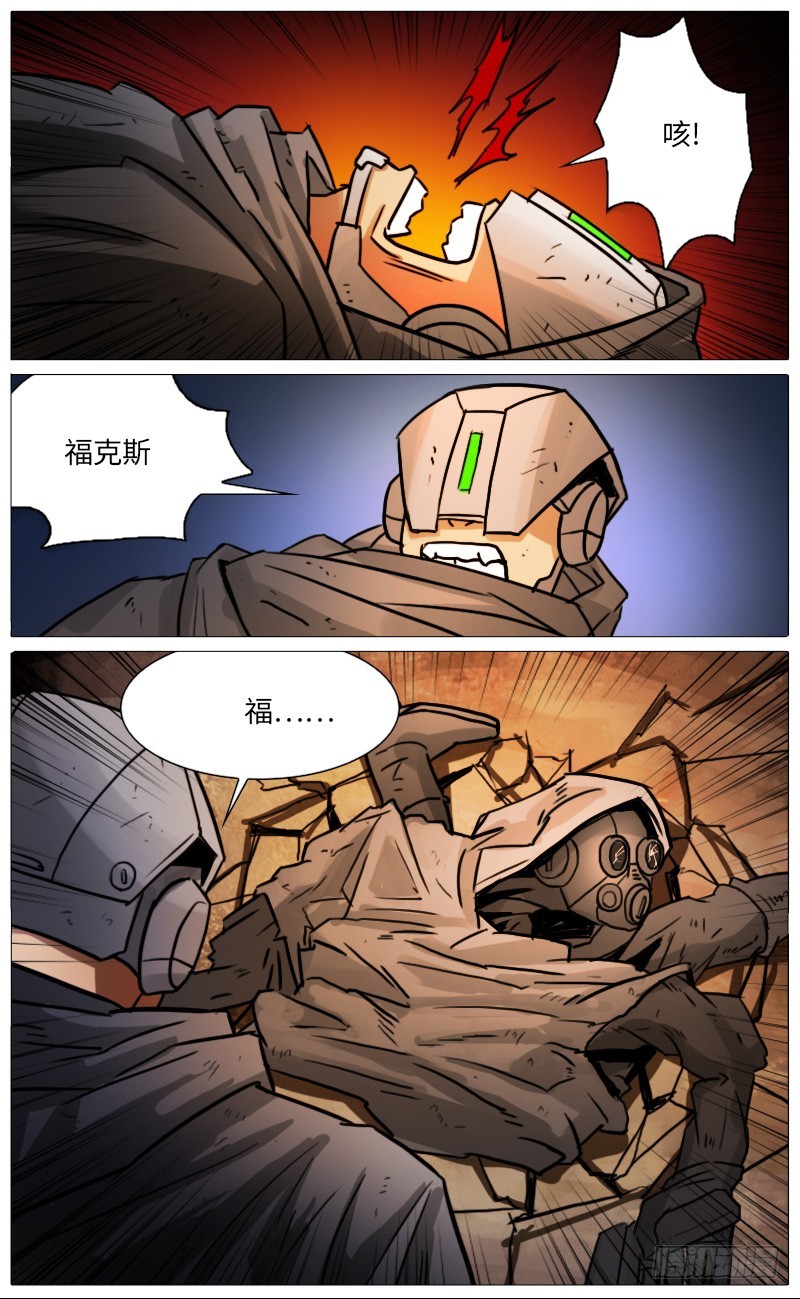 独臂巨人（上）-第92话