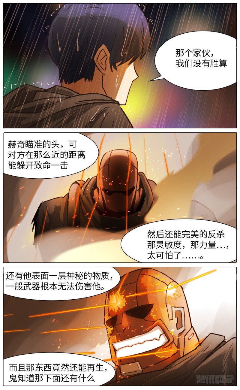 独臂巨人（上）-第92话
