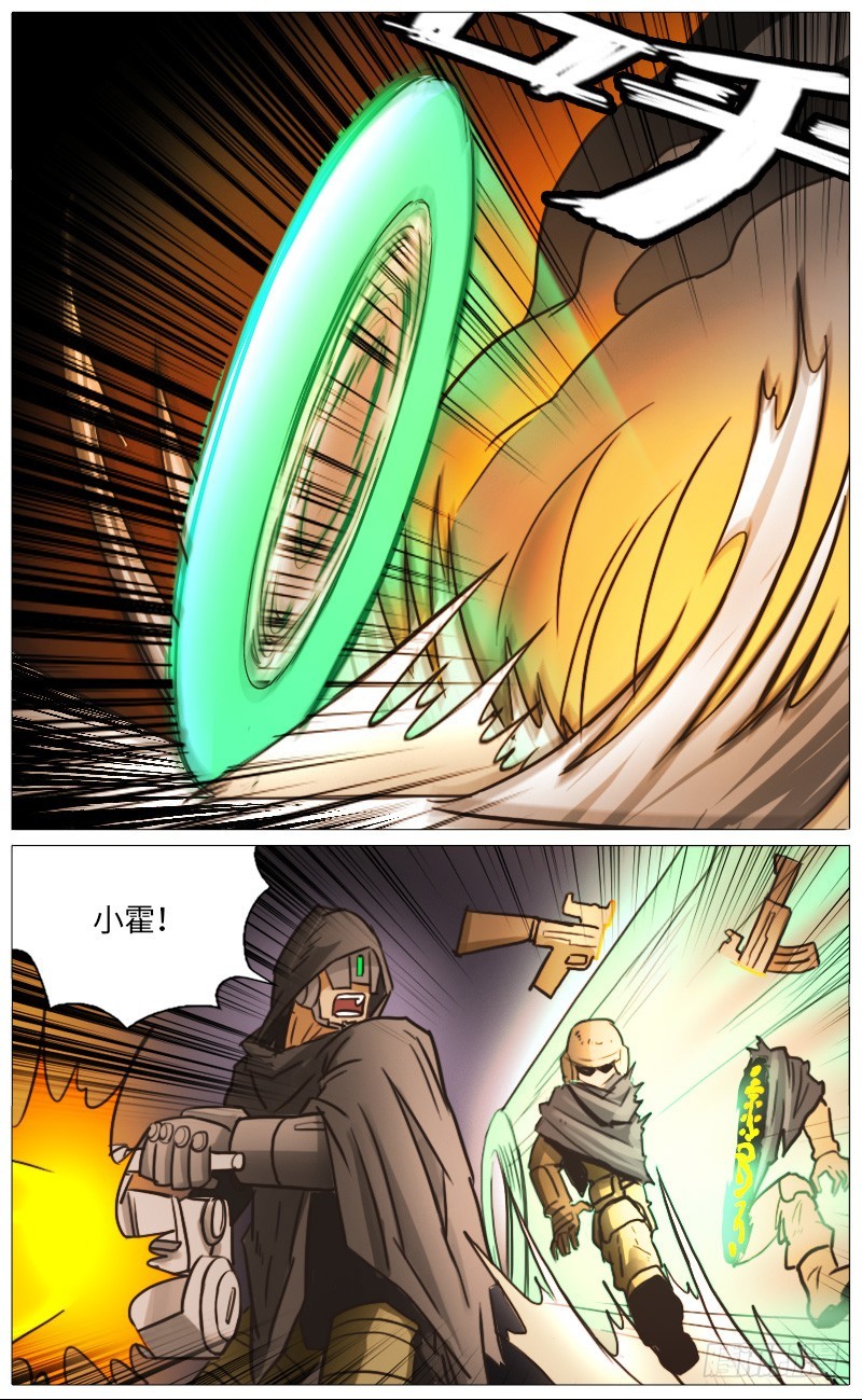 独臂巨人（上）-第92话
