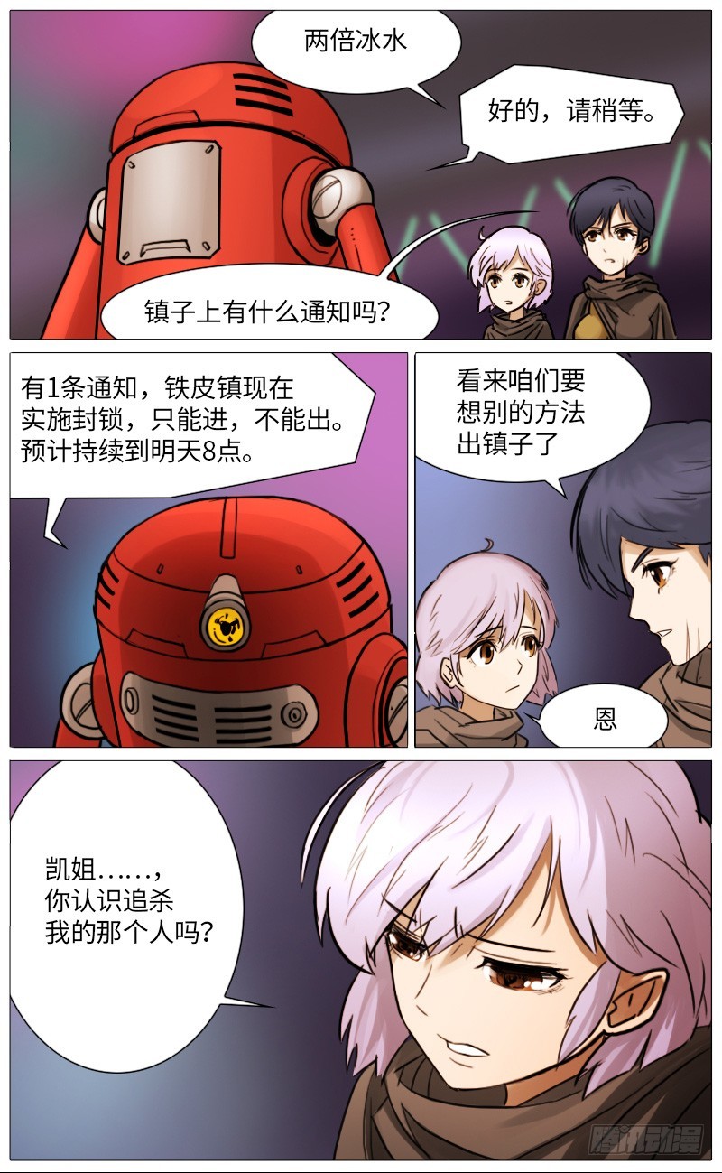 独臂巨人（下）-第94话