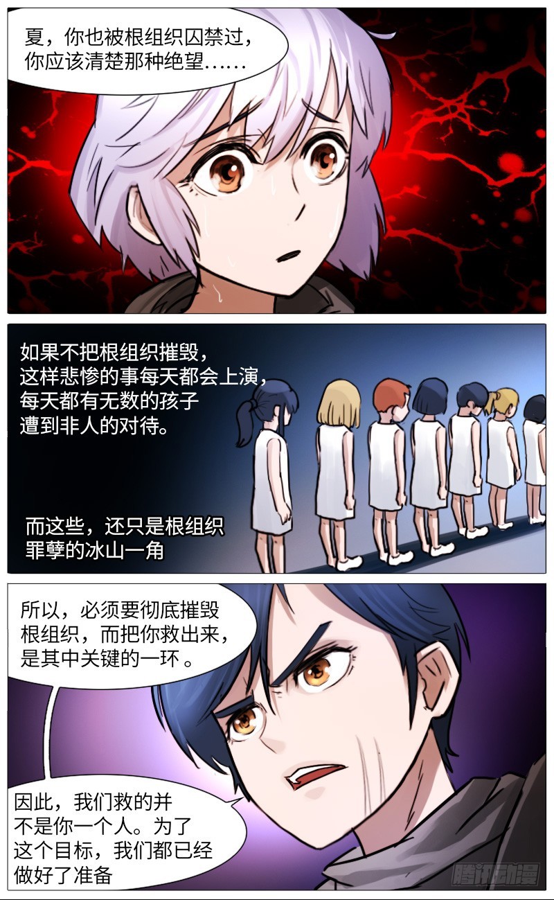 独臂巨人（下）-第94话
