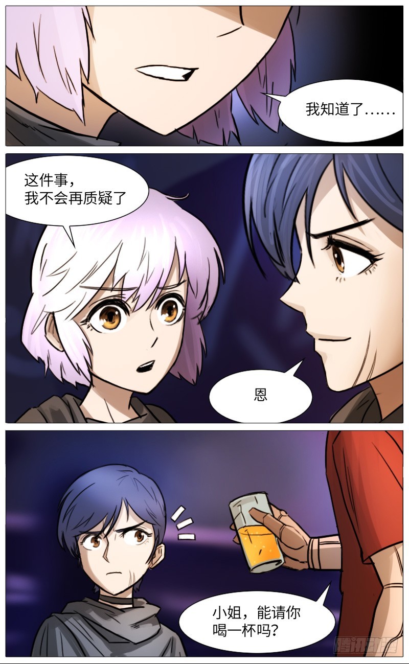 独臂巨人（下）-第94话