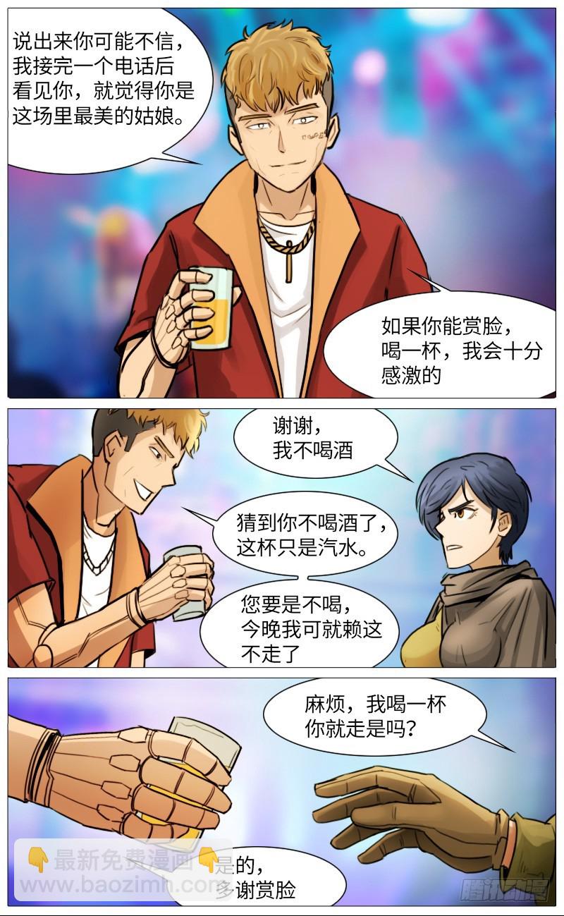 独臂巨人（下）-第94话