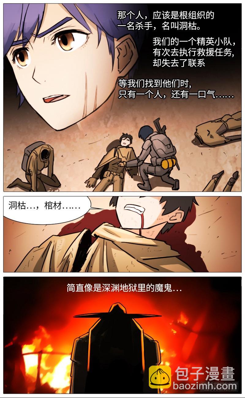 独臂巨人（下）-第94话
