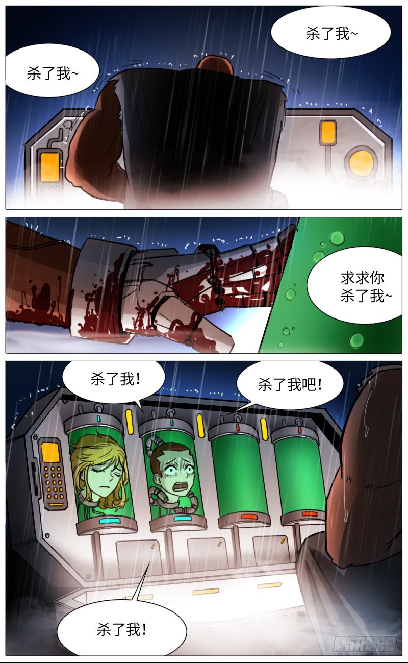 独臂巨人（下）-第94话