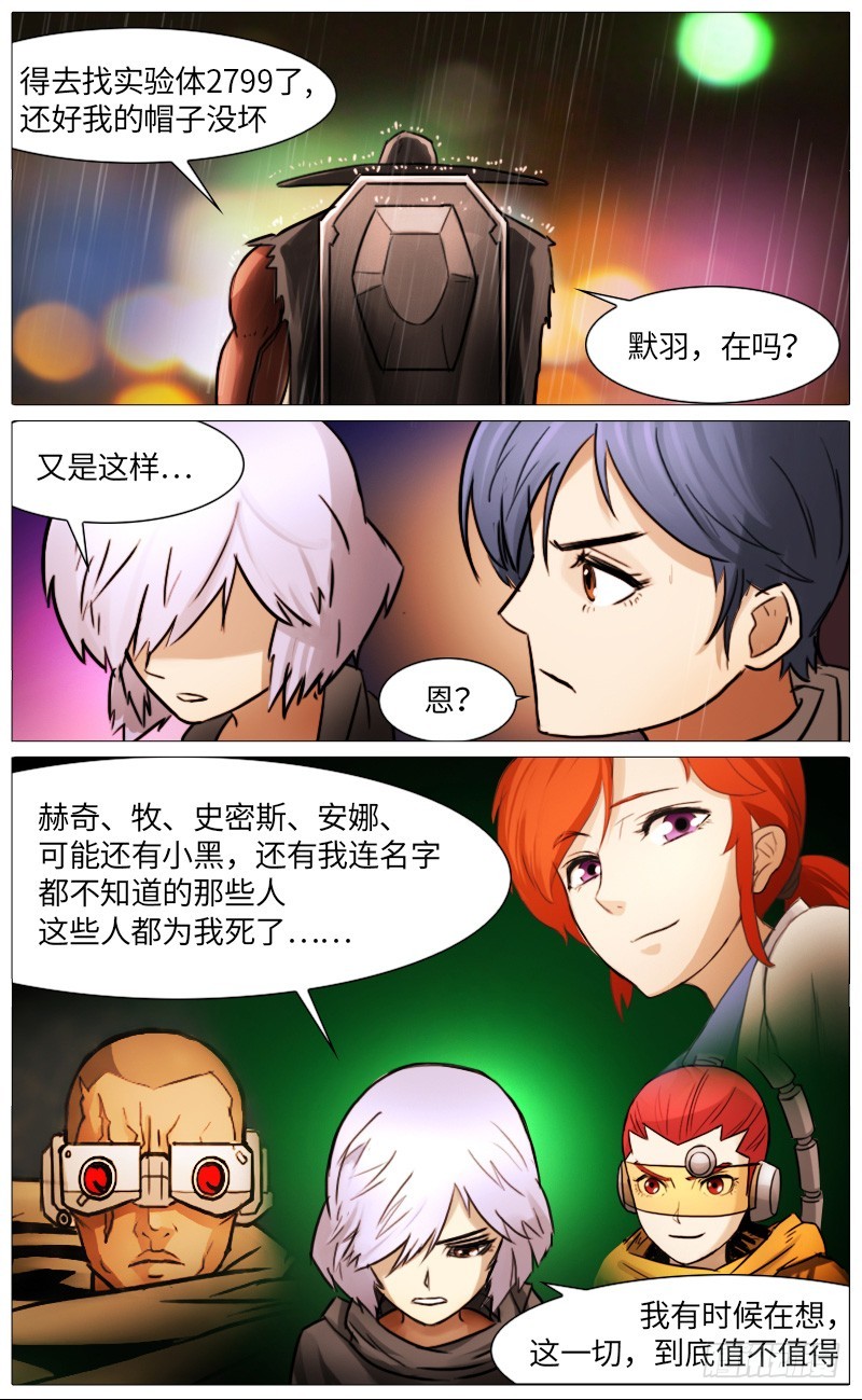 独臂巨人（下）-第94话