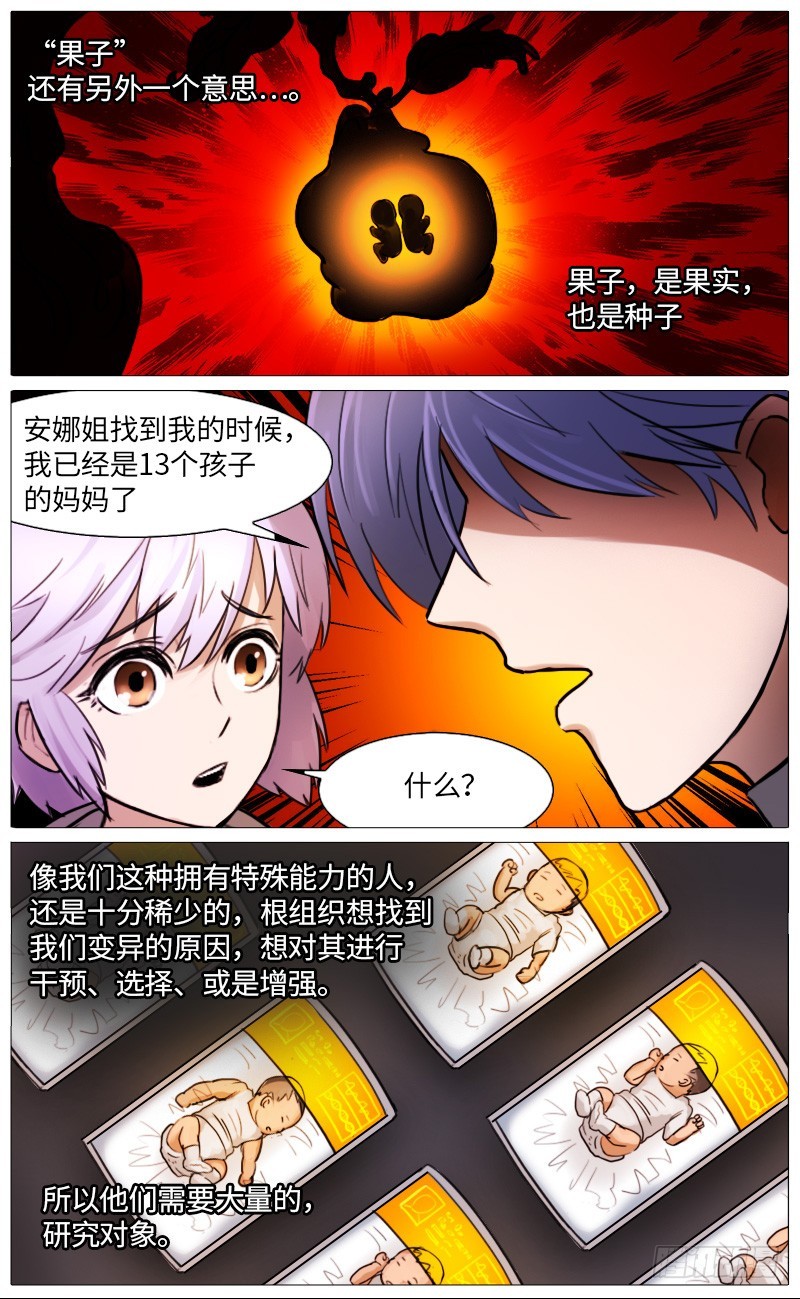 独臂巨人（下）-第94话