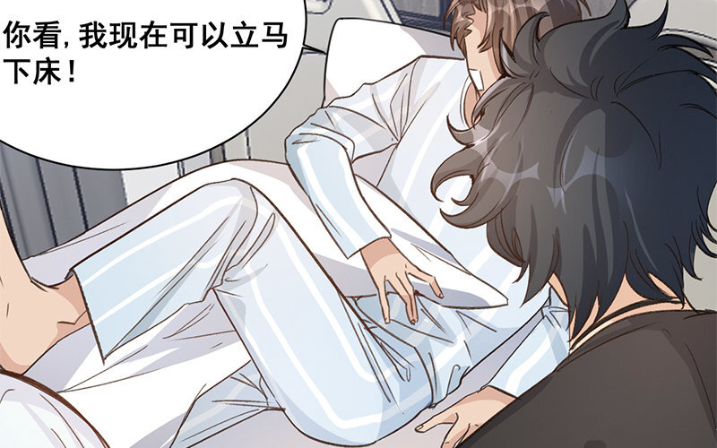 10 第9话  天生一对(1/2)-第10话