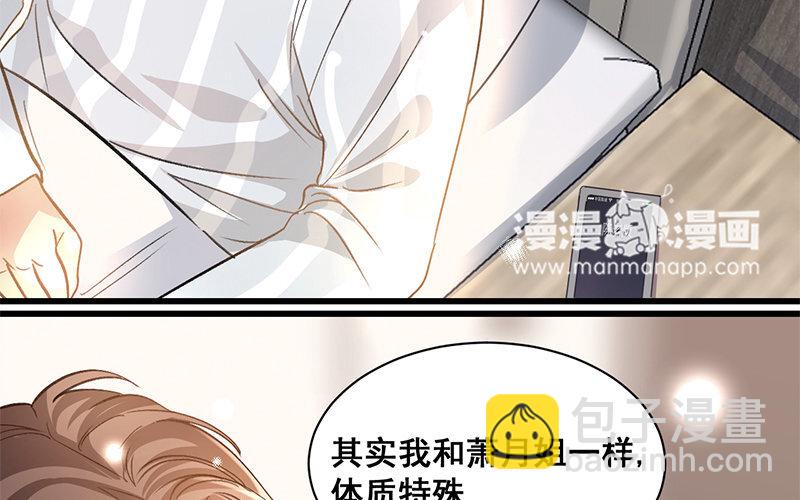 10 第9话  天生一对(1/2)-第10话