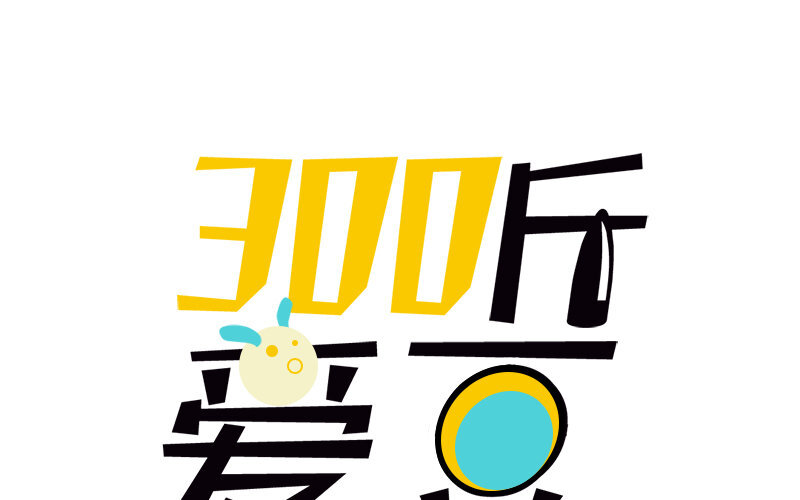 12 第11话  秦阳的难处(1/2)-第12话