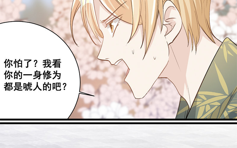 12 第11话  秦阳的难处(1/2)-第12话