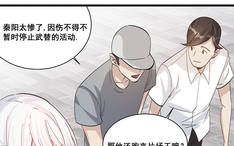 12 第11话  秦阳的难处(1/2)-第12话