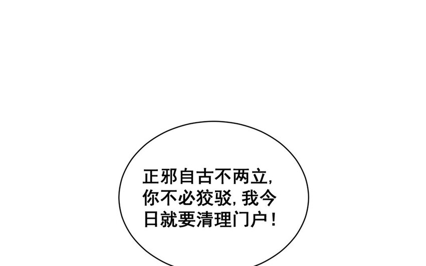 14 第13话  我不是小萧月(1/2)-第14话