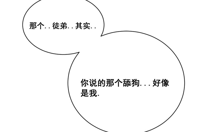 18 第17话  秦阳的身份(1/2)-第18话