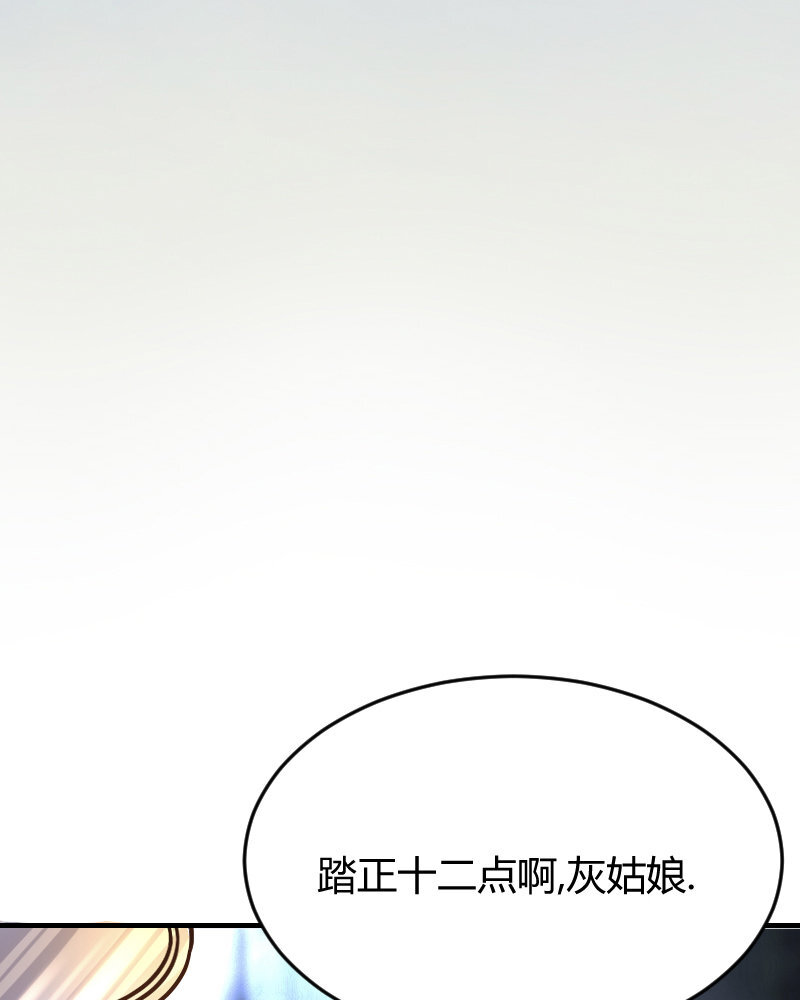 2 第1话  我是300斤的爱豆(1/2)-第2话